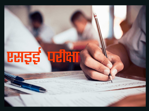 एसईई आजदेखि, झन्डै ५ लाख विद्यार्थी सहभागी
